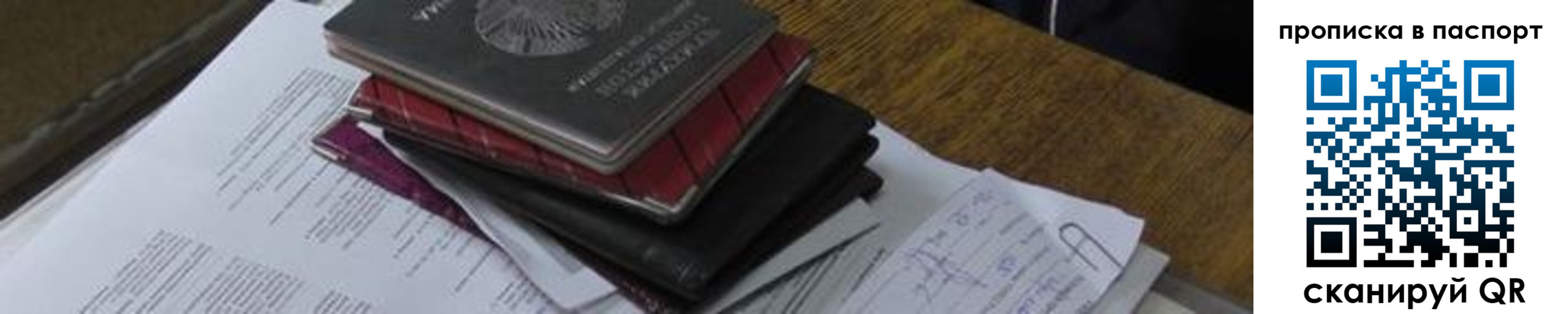 найти адрес прописки в Тынде