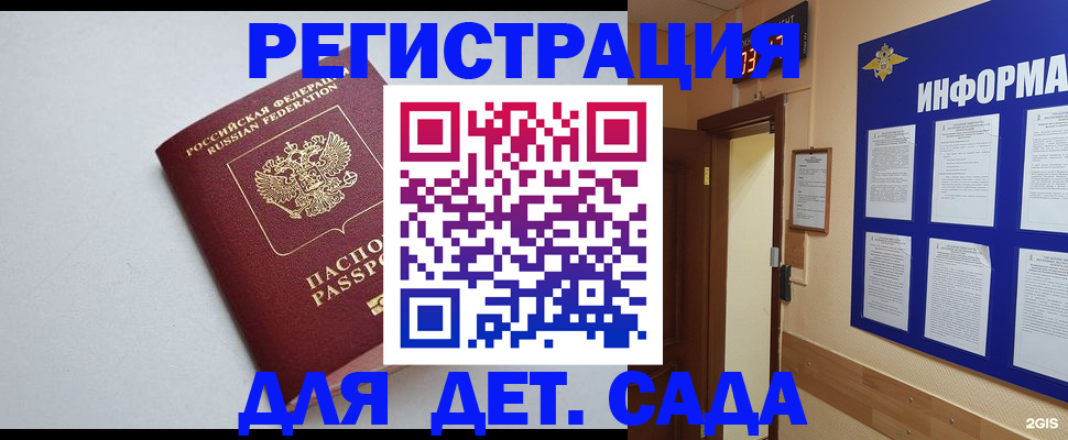 временная регистрация для всех в Тынде
