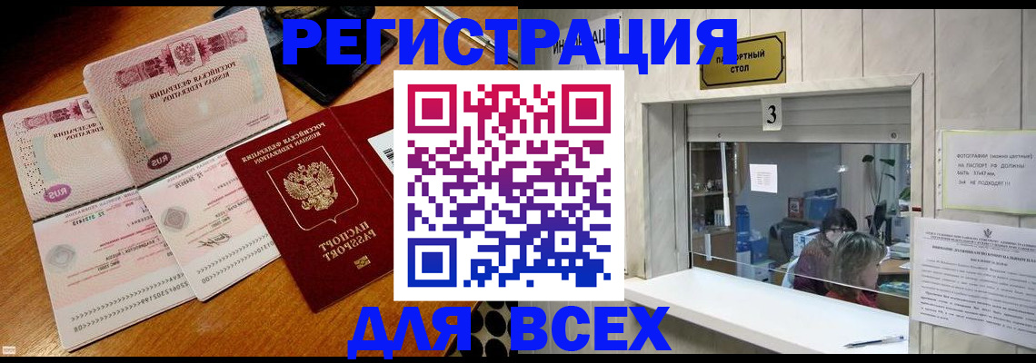 прописка поиск в Тынде
