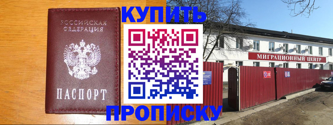 временная регистрация в квартире в Тынде
