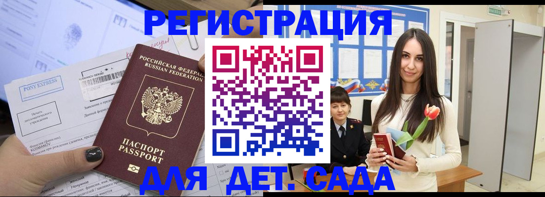 временная регистрация поиск в Тынде