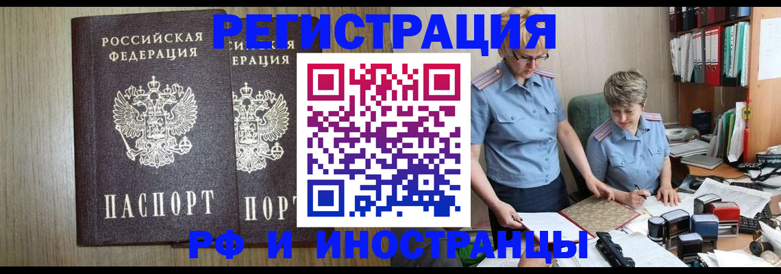 временная регистрация надежно в Тынде